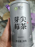 茗愿莓茶 特级新茶张家界正宗野头采生龙须嫩芽尖永顺土家霉茶藤茶 实拍图