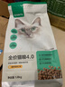 网易严选全价猫粮4.0 宠物主粮成幼猫无谷鲜肉护肠胃 鸡鸭禽肉味1.8kg*4袋 实拍图