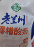 庄园牧场老兰州醪糟酸奶180g*10袋 甘肃特产低温酸奶营养源头直发包邮 实拍图