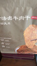 京东京造 鲜来多【10包】湖岭风味古法卤牛肉干250g 手撕肉片肉脯0防腐剂 实拍图