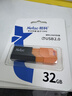 朗科（Netac）32GB USB2.0 U盘UA92 车载电脑两用闪存盘 橙黑色推拉 投标专用软件加密U盘 实拍图