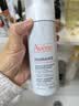 雅漾（Avene）专研舒缓保湿水200ml 补水修护敏感爽肤水化妆水护肤品湿敷水礼物 实拍图