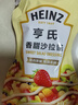 亨氏(Heinz) 沙拉酱 香甜沙拉酱 蔬菜水果沙拉寿司酱 200g袋装 实拍图
