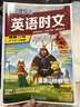 快捷英语时文阅读理解小升初30期【26年最新版】阅读理解完形填空任务型阅读短文填空语法填空 实拍图
