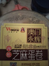 永辉澳门 鸡蛋卷肉松芝麻味260g 休闲零食曲奇饼干糕点澳门特产伴手礼 实拍图