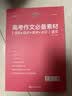 2026版 高考语文作文必备素材（淡粉） 高中语文分作作文大全素材积累运营满分作文模版写作方法指导高分作文赏析 高考作文必备素材 高一高二高三通用版专项辅导资料高考总复习 考点帮 实拍图