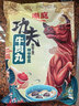 潮庭功夫牛肉丸1斤+牛筋丸1斤 牛肉含量≥90% 潮汕早餐火锅食材烧烤 实拍图