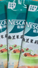 雀巢（Nestle）咖啡特调系列奶茶咖啡幽兰茉莉奶茶速溶冲调饮品17gx5条 实拍图