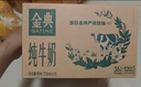 伊利金典纯牛奶 250ml*12盒 3.6g乳蛋白原生高钙 礼盒装 实拍图