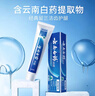 云南白药经典系列牙膏 健齿护龈改善牙龈问题 清新口气留兰香型牙膏180g 实拍图