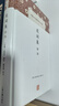 花间集译注/中国古代名著全本译注丛书 实拍图