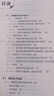 医学临床“三基”训练系列丛书:医学临床“三基”训练 医师分册 第六版 晒单实拍图