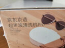京东京造 超声波清洗机 超声波眼镜清洗机 304不锈钢首饰表带假牙牙套手表清洗机洗眼镜机400ml家用U1pro 实拍图