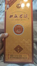 双沟珍宝坊君坊 41.8度(500ml+20ml)单瓶装 浓香型白酒 实拍图