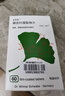 【原研进口】金纳多 银杏叶提取物片 40mg*60片/盒 实拍图
