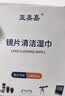 亚美嘉擦镜纸眼镜擦拭湿巾便携一次性擦眼镜布相机清洁高档镜头手机屏幕清洁布100片装 实拍图