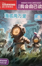 迪士尼我会自己读第8级（1-10）儿童书注拼音（10册）幼小衔接学会自主识字阅读绘本童趣出品  实拍图
