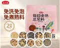 燕之坊  每日全熟豆浆料包五谷杂粮粗粮小包装黄豆破壁机食材65g*14袋 实拍图