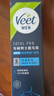 薇婷（VEET）脱毛膏男士200ml  脱毛膏 男生脱毛 非脱毛膏永久去根不再生长 实拍图