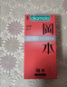 冈本（OKAMOTO）避孕套 skin量贩组合装40片 男女用超薄安全套套成人情趣计生用品 实拍图
