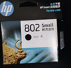 惠普（HP）802原装黑色墨盒 适用hp deskjet 1050/2050/1010/1000/2000/1510/1511打印机 实拍图