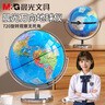 晨光（M&G）32cm学生自用办公地球仪 教学研究摆件办公用品礼物男孩女孩玩具教师生日礼物六一儿童节礼物 实拍图
