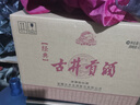 古井贡酒 经典 浓香型白酒 45度 500mL*6瓶 整箱装 口粮酒 实拍图