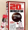 雀巢（Nestle）醇品速溶美式黑咖啡0糖0脂*运动健身燃减防困20包*1.8g 实拍图