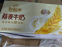 伊利谷粒多燕麦牛奶整箱 200ml*12盒 礼盒装 普通装混发 1月 实拍图