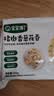 宝宝馋了手指馒头果蔬营养小馒头儿童早餐面点早茶半成品享宝宝婴儿食谱 【面点任选】猪肉香葱花卷 320g 实拍图