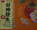 三全好柿發生黑芝麻花生双拼汤圆180g共10颗 早餐元宵甜品下午茶 实拍图