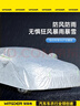 智国者车衣全车罩通用防晒雨雪特斯拉modely星越途观L奥迪Q5Lsuv保护罩 实拍图