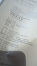 2026春一课一练 增强版八年级数学（新教材）（第二学期） 实拍图