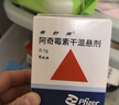 【原研药】希舒美 阿奇霉素干混悬剂 0.1g*6袋/盒 实拍图