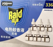 雷达（Raid）电热蚊香液 336晚6瓶装+2无线加热器无香型 驱蚊液驱蚊用品 实拍图