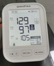 鱼跃（yuwell）深度房颤心律筛查电子血压计S69AR医用高精准测量仪AI血压仪家用 实拍图
