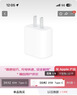 Apple/苹果 20W USB-C充电器  type-c充电器苹果手机充电器原装手机快充头 苹果17手机充电器 实拍图