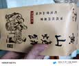 昱品源【屯溪馆】黄山烧饼6袋共90个 特产传统糕点梅干菜扣肉饼休闲零食 香辣6袋90个 实拍图