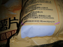 可比克纯切薯片薯香原味150g办公室休闲食品膨化薄脆片大包装零食 实拍图