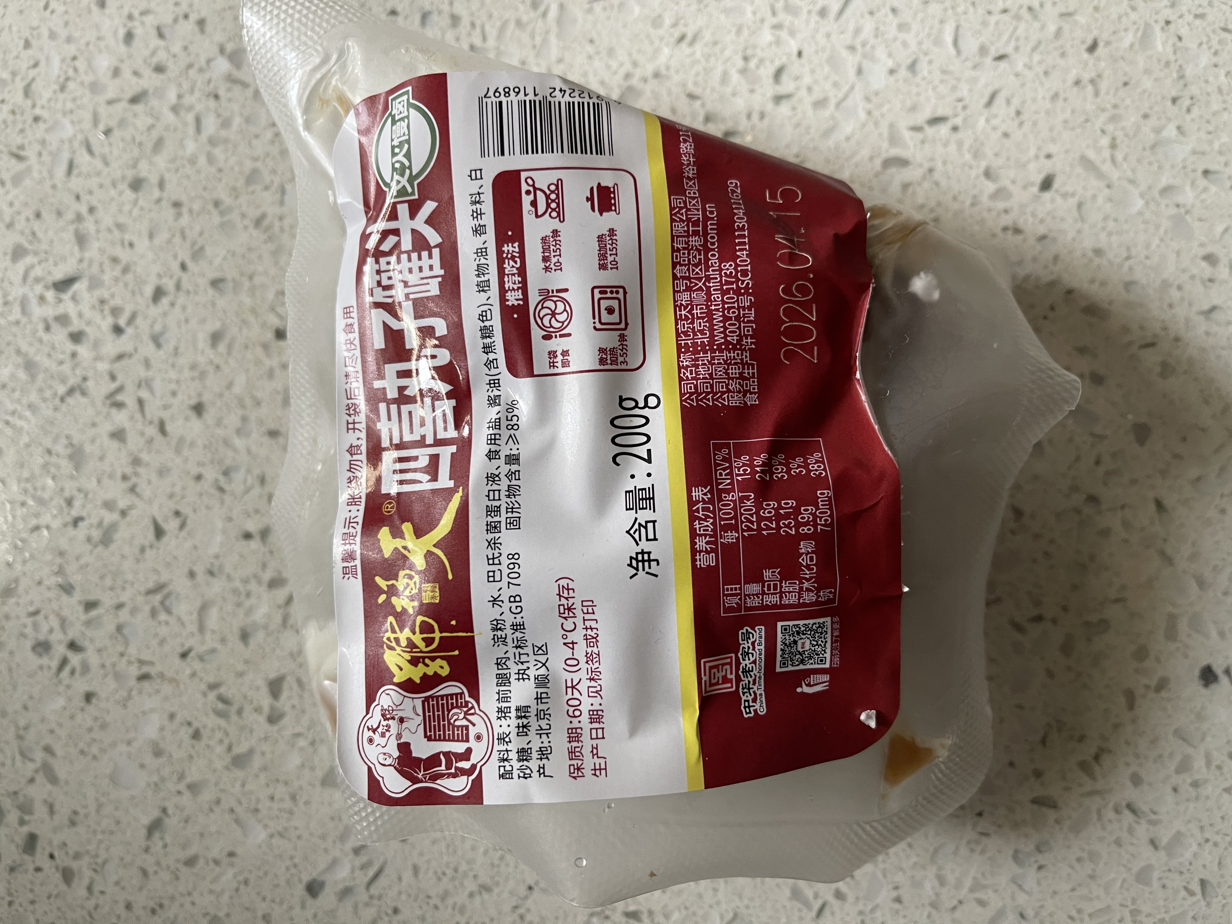 天福号酱肘子肉食熟食开袋即食猪头肉猪肝耳朵酱牛肉卤味蒜肠老北京特产 【经典-四喜丸子200g/袋】 实拍图