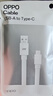 OPPO 原装 USB-A to Type-C 闪充数据线 2米充电线 支持 65W Max 适用Reno7/A93/K9 一加手机 实拍图