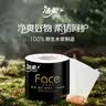 洁柔有芯卷纸 黑Face4层200克*10卷 厚韧耐用 卫生纸厕纸卷筒纸纸巾 实拍图