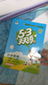 自营2026春53天天练小学数学一年级下册RJ人教版（便携版）五三天天练53天天练同步练习册活页练习作业本5.3天天练5·3天天练学霸培优学霸提优 实拍图