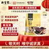 岭南新宝堂十年新会陈皮广东特产10年老陈皮升级款袋装68克 实拍图