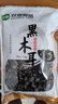 双塔黑木耳250g 东北特产干木耳小碗耳肉厚凉拌火锅食材南北干货 实拍图