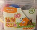 晨光（M&G）小狐狸盒装36色4D超轻粘土 儿童彩泥橡皮泥黏土幼儿园小学生手工diy玩具生日开学礼物 实拍图
