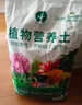 漫生活50L进口营养土通用型 泥炭土养花土种菜土园艺种植土花卉有机土壤 实拍图