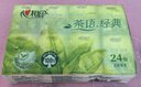 心相印手帕纸茶语经典淡茶香4层6片24包便携纸巾 面巾纸 湿水不易破 实拍图