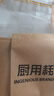楼尚烤箱专用纸烘焙硅油纸烤盘蛋糕烤纸吸油纸食品级垫纸30*25cm*60张 实拍图