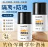 梵贞兰诗哲男士防晒霜SPF50PA+++防晒黑伤紫外线户外军训抗水汗全身 实拍图